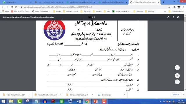 PUNJAB POLICE JOBS Apply & Preparation Online II SPU  AND PHP JOBS Complete Guideline In Urdu