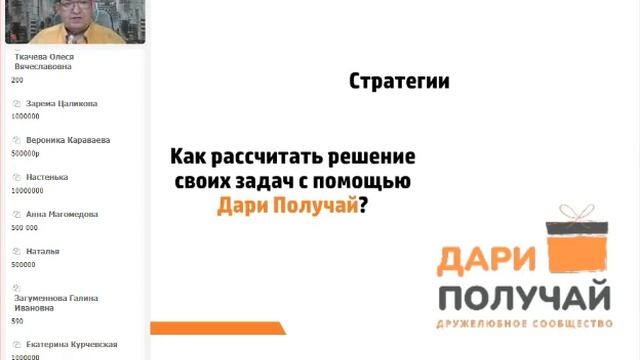 Дари Получай (Валерий Черезов) смотреть онлайн