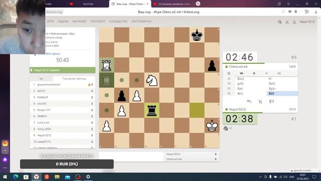 играем шахматы с подписчиками на Lichess.org |RU| смотреть онлайн