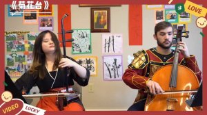 How to Play Erhu - Two Stringed Chinese Fiddle