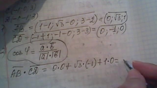 координаты векторы 8 смотреть онлайн