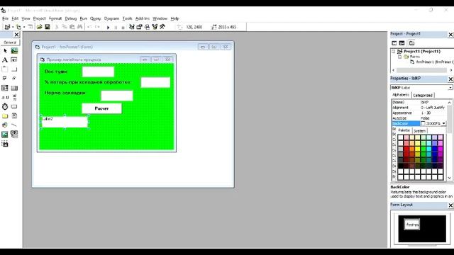 Проектирование линейных вычислительных процессов в среде Visual Basic смотреть онлайн