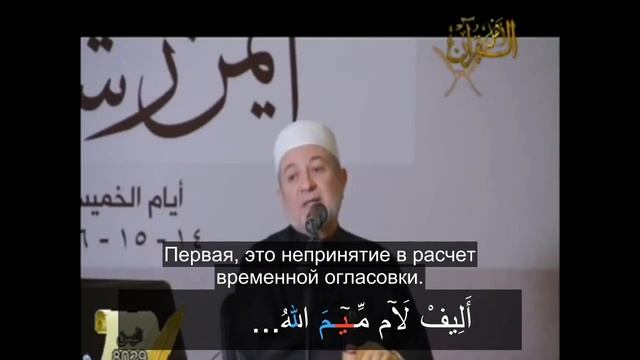 Айман Сувейд. 2. Отдельные слова: НАЧАЛО СУРЫ АЛЬ-ИМРАН (русские субтитры) смотреть онлайн