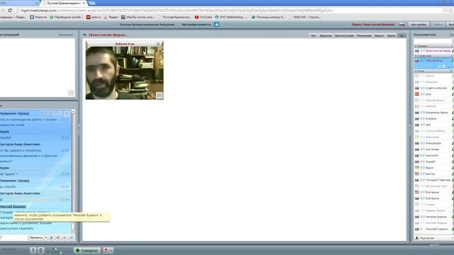Самостоятельная практика врача-остеопата, построенная на основе китайских традиционных систем ци-гу смотреть онлайн