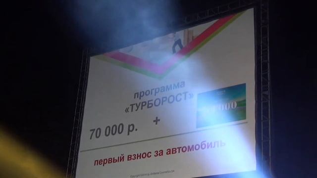 МЕГА-форум Москва-2014. Программа - Мой Автомобиль Орифлэйм 06-апр-2014