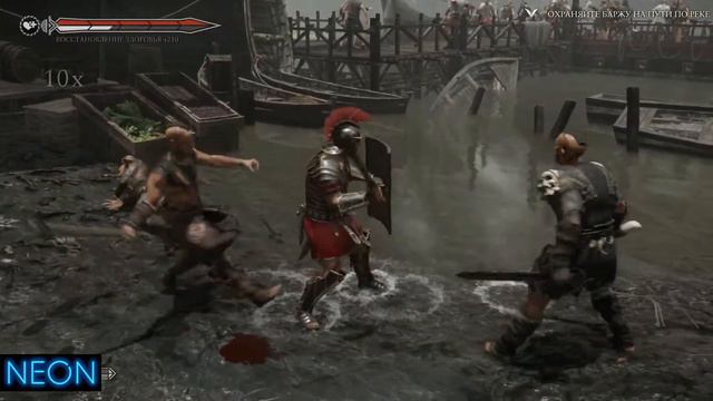 Прохождение Ryse:Son of Rome Часть 6 || (2020) NeonGames смотреть онлайн