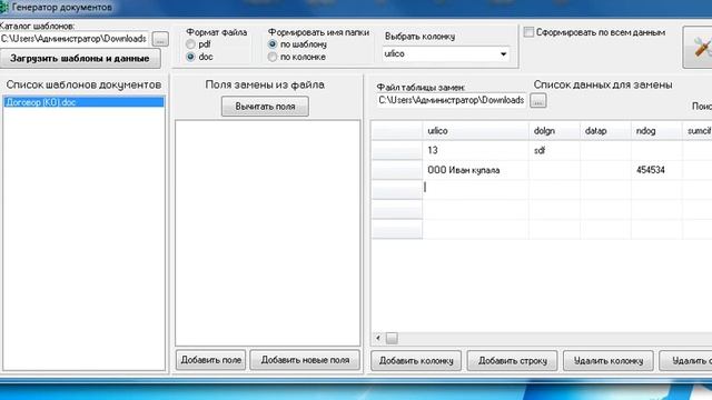 ShablonBB - бесплатная программа для заполнения шаблонов документов (включить субтитры) смотреть онлайн