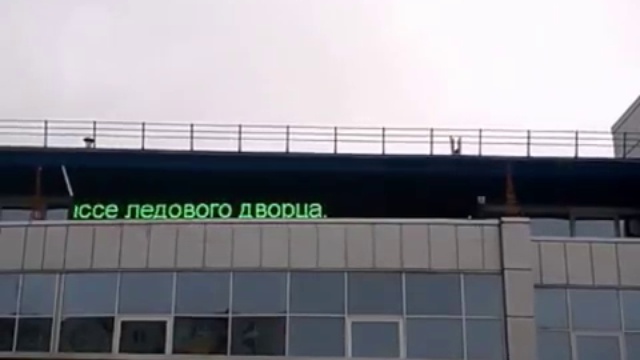 цирк на льду