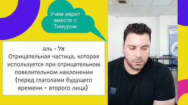 Иврит. Не судите книгу по обложке смотреть онлайн