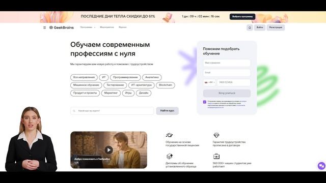 9 месяцев обучения в GeekBrains Новые знания, трудности и ценный опыт смотреть онлайн