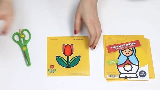 Как занять ребенка? Что такое вырезалка для детей? смотреть онлайн