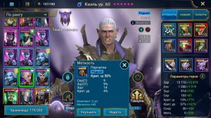 Как правильно одевать героев в Raid? Советы от Каэля "Одеваем ДД" | RAID: Shadow Legends