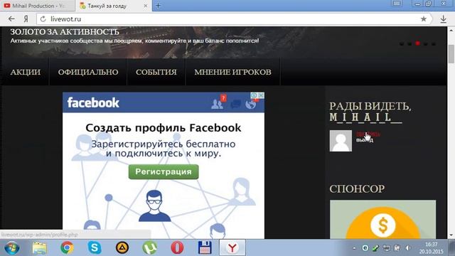 Обзор сайта livewot ru смотреть онлайн