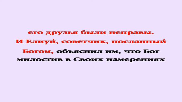 29. Почему богоугодные страдают? Как видеть Бога сквозь слезы? смотреть онлайн