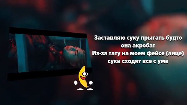 LIL_PUMP_WELCOME TO THE PARTY _ ПЕРЕВОД НА РУССКОМ смотреть онлайн