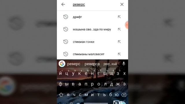 приложение Revers волшебное видео наоборот ставьте лайк👍 смотреть онлайн