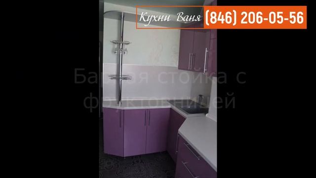 Отзыв о Кухни Ваня. Фиалка глянец. смотреть онлайн