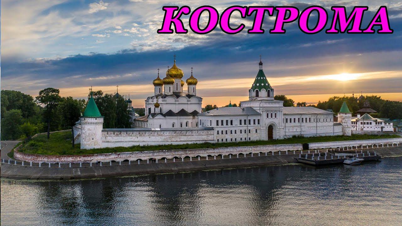 Прогулка по городу Кострома. Часть 4