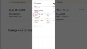 Как заполнить декларацию здоровья Китая?