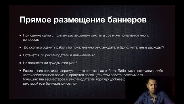 Доходные сайты урок 3 проверка сайта на бан смотреть онлайн