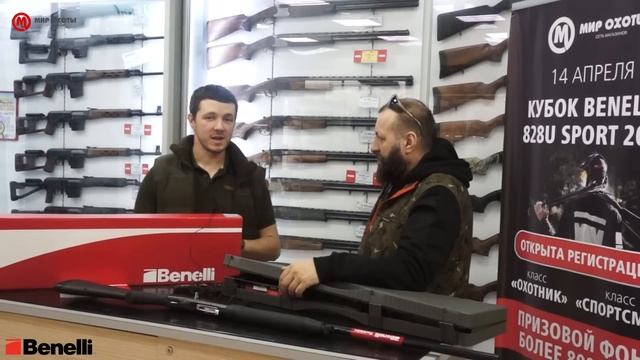 Кубок Benelli 828U Sport / Призовой фонд 800 000 руб.14.04.19
