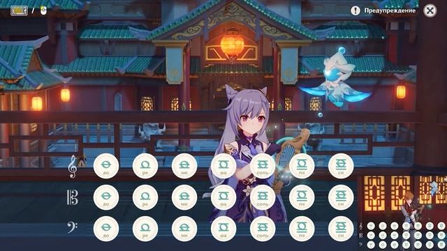 《Любимый город》Ноты для Лиры Ветров【Genshin Impact】 смотреть онлайн