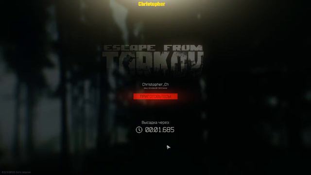 Escape From tarkov - не время умирать смотреть онлайн