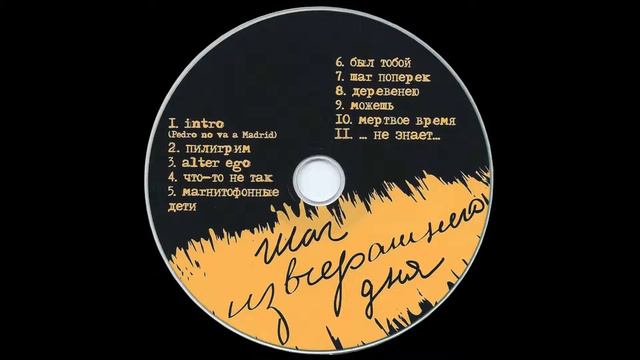 In Vitro (Шаг из вчерашнего дня) - Мёртвое время смотреть онлайн
