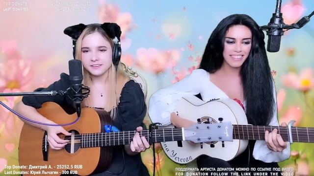 Elena Yerevan и @LadyLeo , музыкальный стрим?❤️ (часть 1)