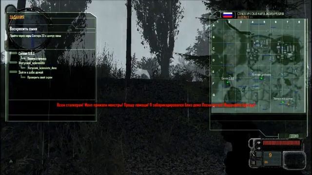Cry Zone Сектор 23 Beta - прогулка по локации смотреть онлайн