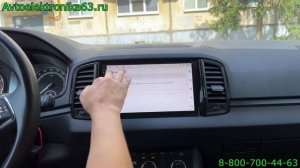 Супер мультимедиа на Skoda Karoq