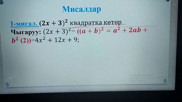 Математика 8-класс Киришуу смотреть онлайн