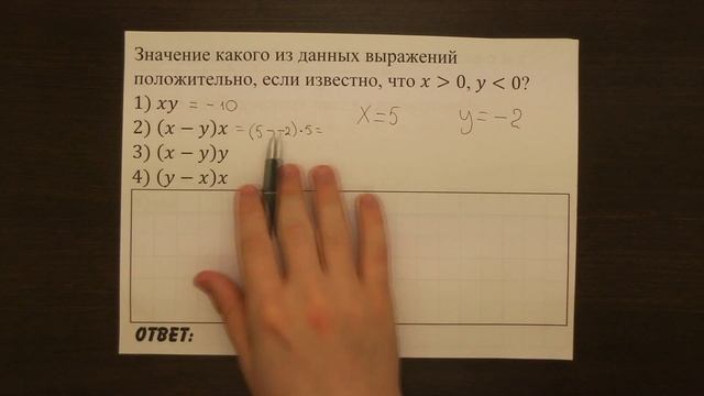 Значение какого из данных выражений ... | ОГЭ 2017 | ЗАДАНИЕ 2 | ШКОЛА ПИФАГОРА смотреть онлайн
