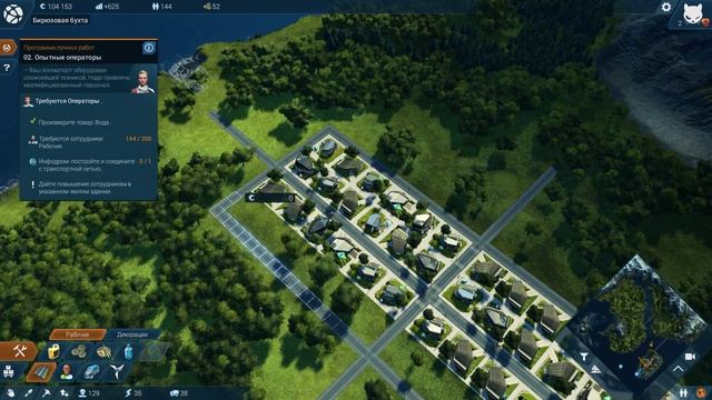 Anno 2205 - Настоящая стратегия! (Часть 1)