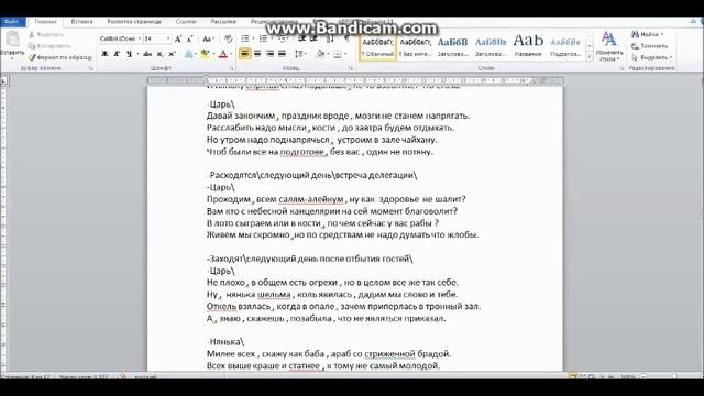 аудиосказка для взрослых и не только . Как царь Тимофей дочь замуж выдавал Скачать в HD смотреть онлайн