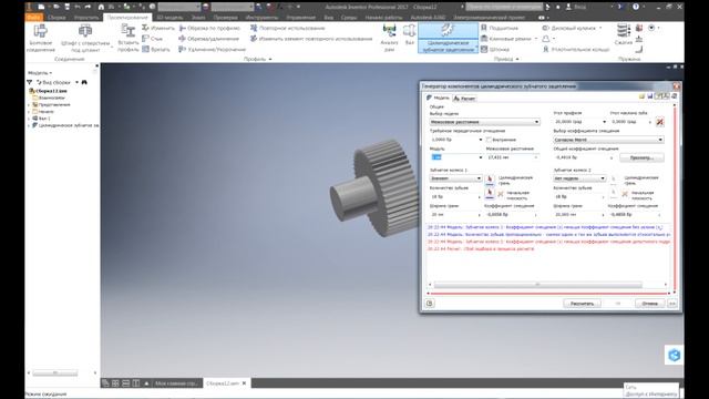 Шестерня для 3D-печати в Autodesk Inventor смотреть онлайн