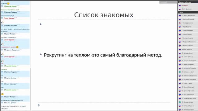 Рекрутинг где, как и когда Родионова Анна 18 02 2016 смотреть онлайн