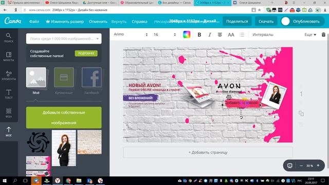 Как оформить шапку Ютюб канала с помощью программы Canva смотреть онлайн
