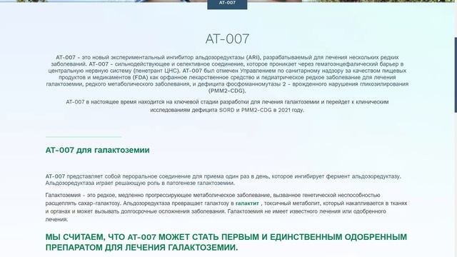 Applied therapeutics (APLT) стоил ли покупать акции компании в 2021 году? смотреть онлайн