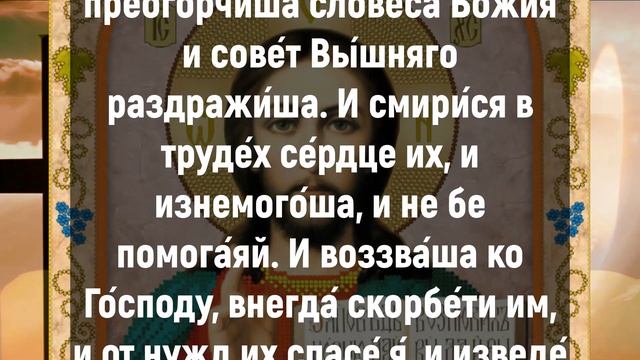 ОТВЛЕКИСЬ НА МИНУТУ И ПРОЧТИ. Иисусова молитва. Православные молитвы на каждый день смотреть онлайн