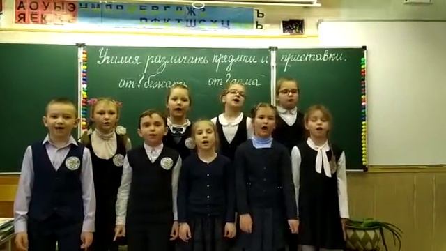 Русский язык.Учимся различать предлоги и приставки.2 класс.2021 смотреть онлайн