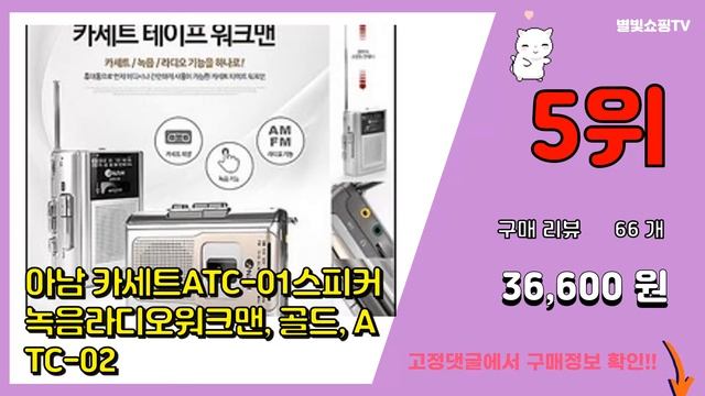[광고]워크맨 추천 판매순위 Top10 || 가격 평점 후기 비교 смотреть онлайн
