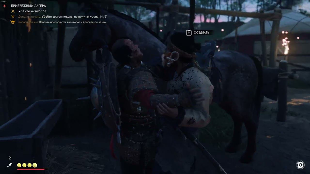 Призрак Цусимы. Продолжение следует #часть6 смотреть онлайн