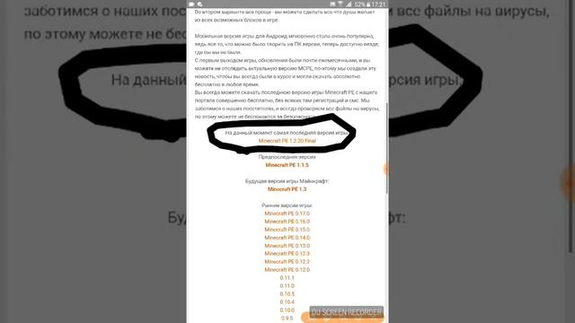 Как установить последнюю версию майнкрафт бесплатно без лицензии смотреть онлайн
