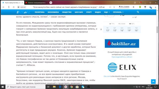 “Если начнутся бои, никто сейчас не станет держать Азербайджан за руку” смотреть онлайн