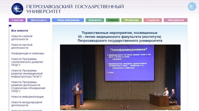 Медицинскому институту - 55 лет смотреть онлайн