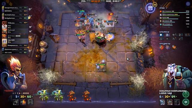 КОРОЛЬ решает DOTA Underlords смотреть онлайн