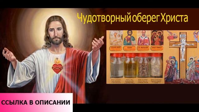 Защитные обереги смотреть онлайн