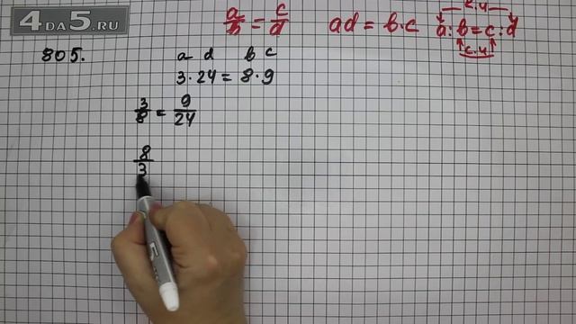Упражнение 811 Часть 1 (Задание 805) – Математика 6 класс – Виленкин Н.Я. смотреть онлайн