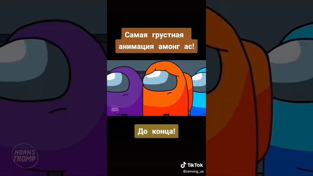 Мультик амонг ас смотреть онлайн